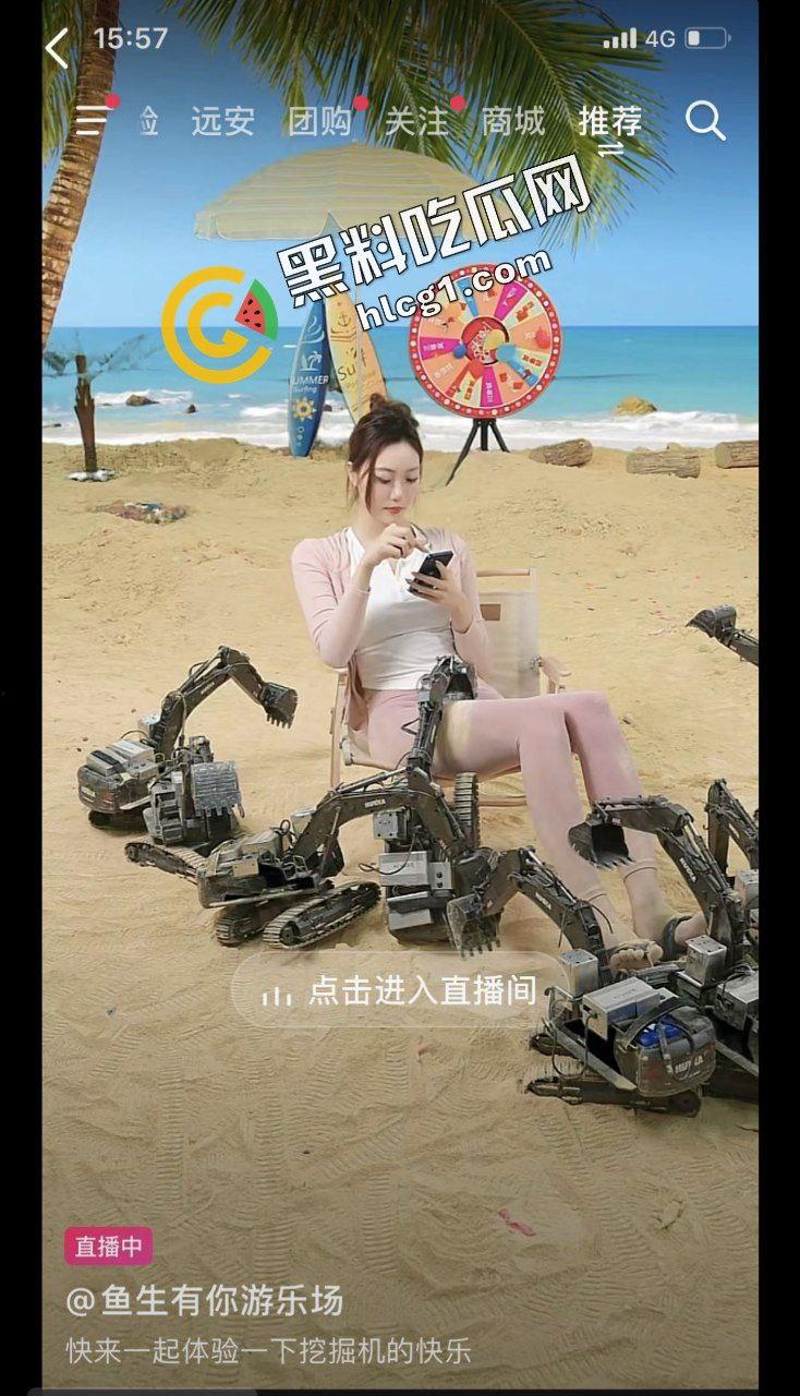 抖音挖掘机博主『鱼生有你游乐场』直播间刷礼物 操控挖掘机挖逼 被封禁-2