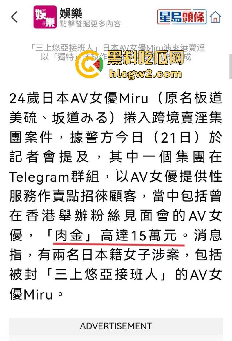 日本知名女优【Miru】等66人香港卖淫被抓 床技高超肉价离谱 15万一次的操逼姿势相当惊人-10