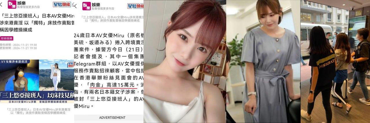 日本知名女优【Miru】等66人香港卖淫被抓 床技高超肉价离谱 15万一次的操逼姿势相当惊人-13