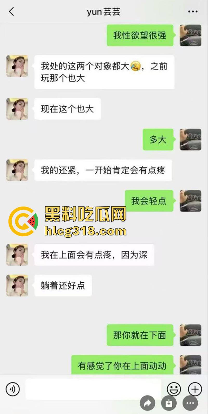 辽宁盘锦黄金熊珠宝,骚逼女销售勾引已婚大哥,聊天记录骚到入骨,被原配发现后曝光!-6