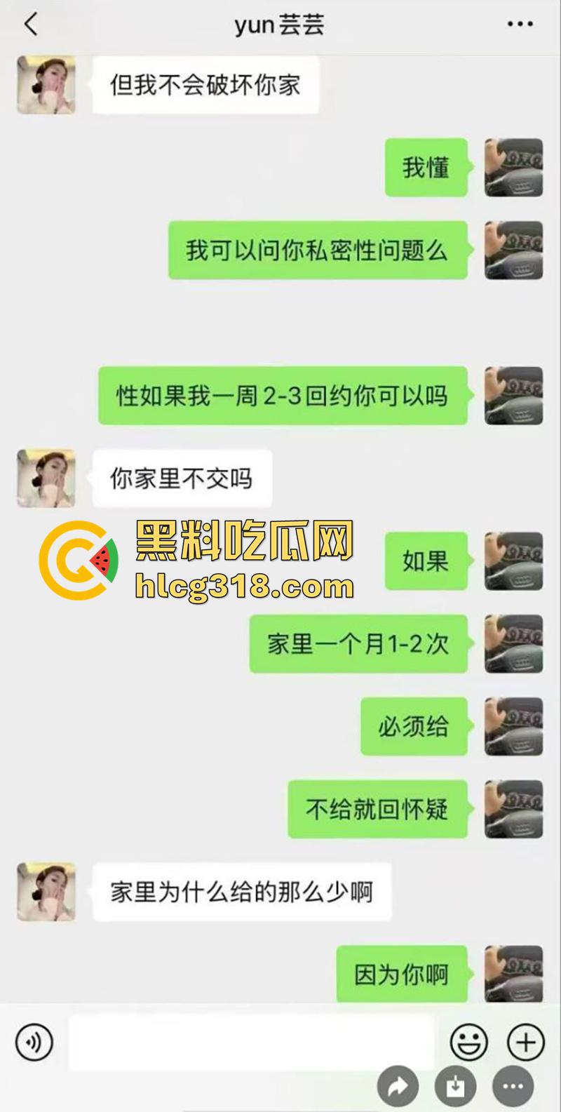 辽宁盘锦黄金熊珠宝,骚逼女销售勾引已婚大哥,聊天记录骚到入骨,被原配发现后曝光!-8