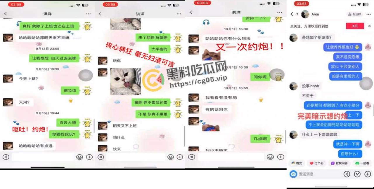 揭阳职业技术学院21级电商3班【周敏】出轨约炮数人 包养绿帽龟男 出租屋做鸡 生活糜烂-8