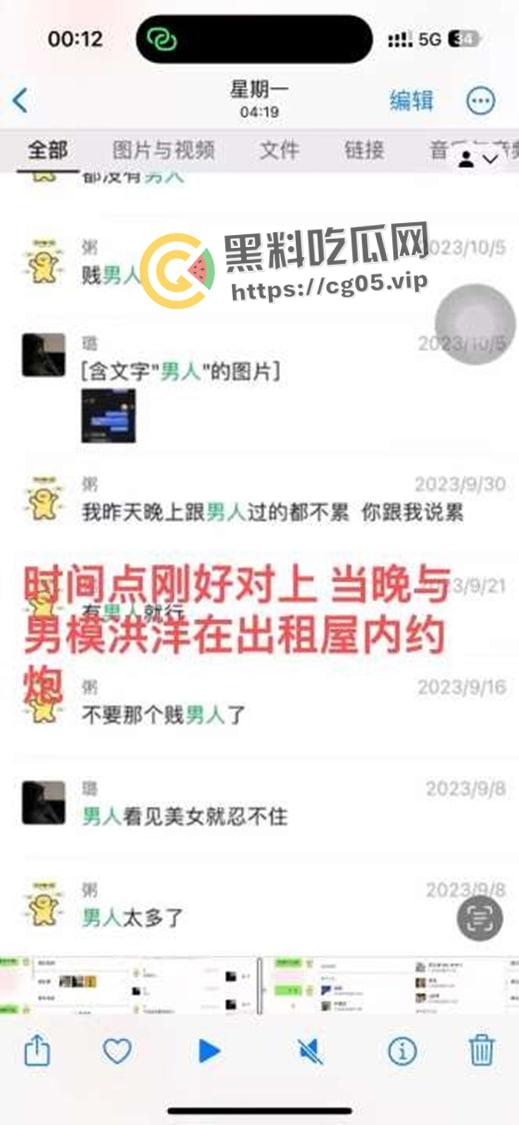 揭阳职业技术学院21级电商3班【周敏】出轨约炮数人 包养绿帽龟男 出租屋做鸡 生活糜烂-14