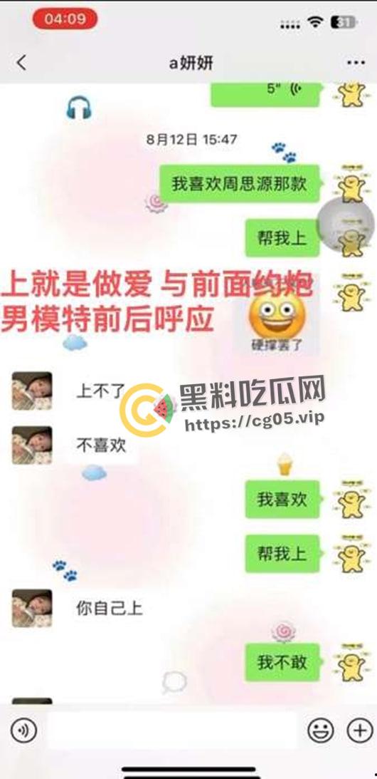 揭阳职业技术学院21级电商3班【周敏】出轨约炮数人 包养绿帽龟男 出租屋做鸡 生活糜烂-15