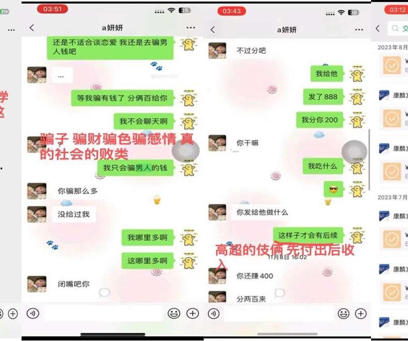 揭阳职业技术学院21级电商3班【周敏】出轨约炮数人 包养绿帽龟男 出租屋做鸡 生活糜烂-20