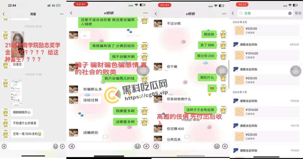 揭阳职业技术学院21级电商3班【周敏】出轨约炮数人 包养绿帽龟男 出租屋做鸡 生活糜烂-21
