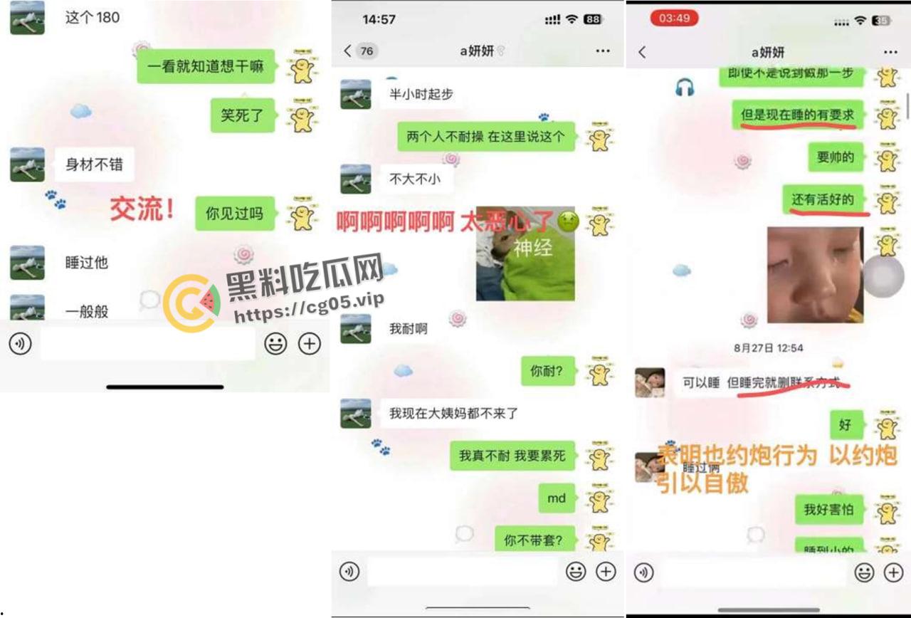 揭阳职业技术学院21级电商3班【周敏】出轨约炮数人 包养绿帽龟男 出租屋做鸡 生活糜烂-41