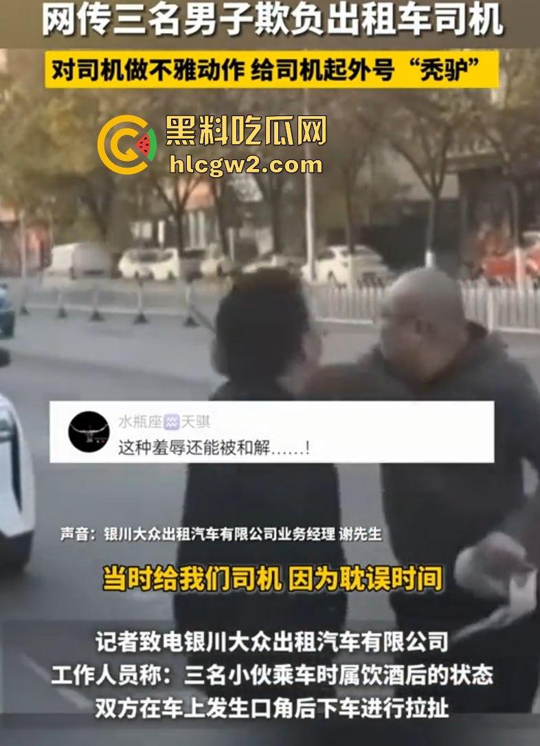 银川出租车司机遇精神小伙不给钱还学狗叫 司机气到差点拔刀 三小伙这次真是作到头了！-7