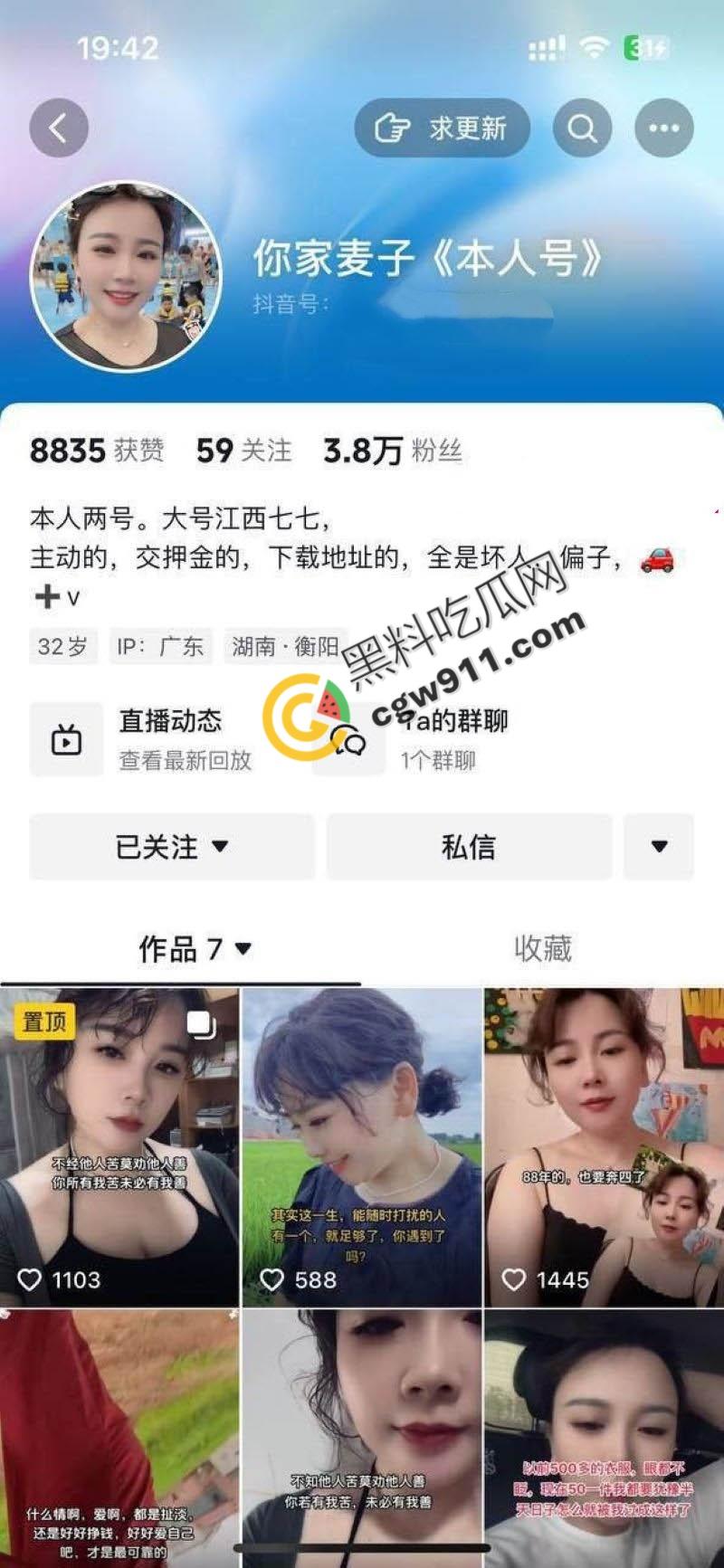 抖音网红【你家麦子】居家直播:巨乳激荡全场,自慰淫水四溅,挑逗眼神撩拨无数粉丝热血沸腾-1