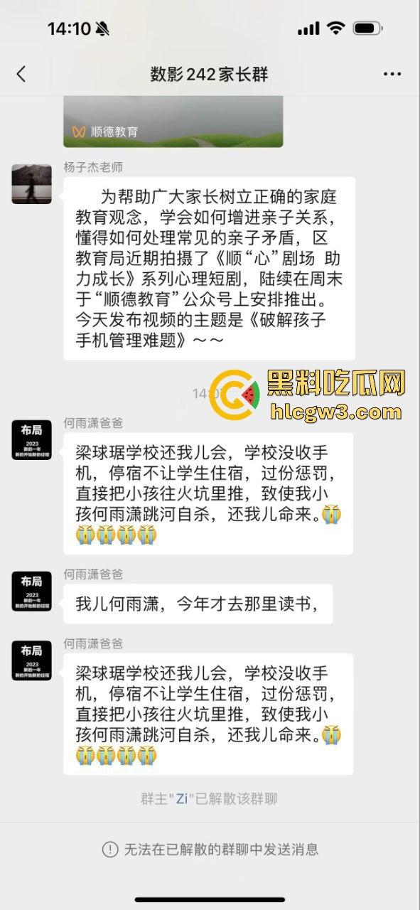 顺德梁球锯职业学校学生跳河自杀,校方没收手机逼出人命!母亲校门口哭到休克,学校冷血旁观!-3