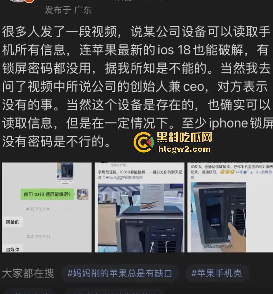 珠海航展盘古石取证机引热议 手机连接后秒显数据?公司CEO:自媒体瞎扯,别太当真!-3