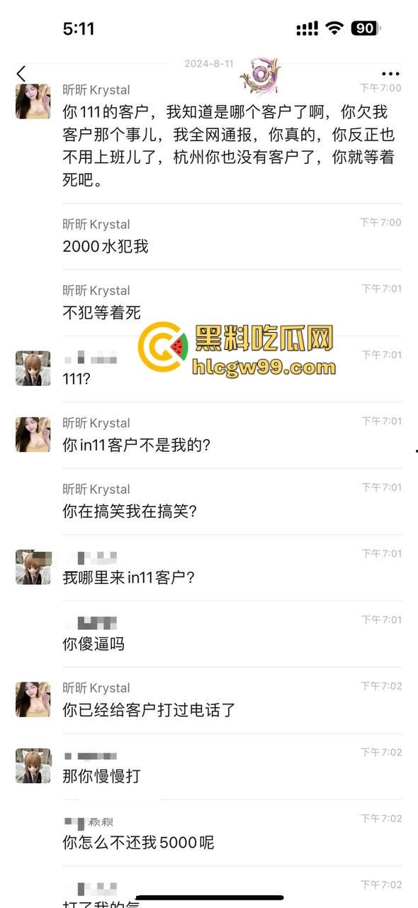 夜场故事会3,避雷杭州【昕昕Krystal】200斤汗臭下头女,态度差得让人崩溃,1K一次也敢拽成这样!-1