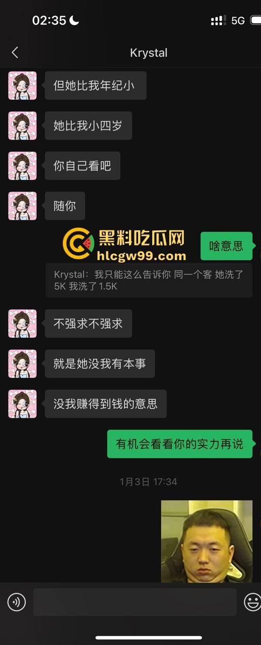 夜场故事会3,避雷杭州【昕昕Krystal】200斤汗臭下头女,态度差得让人崩溃,1K一次也敢拽成这样!-7