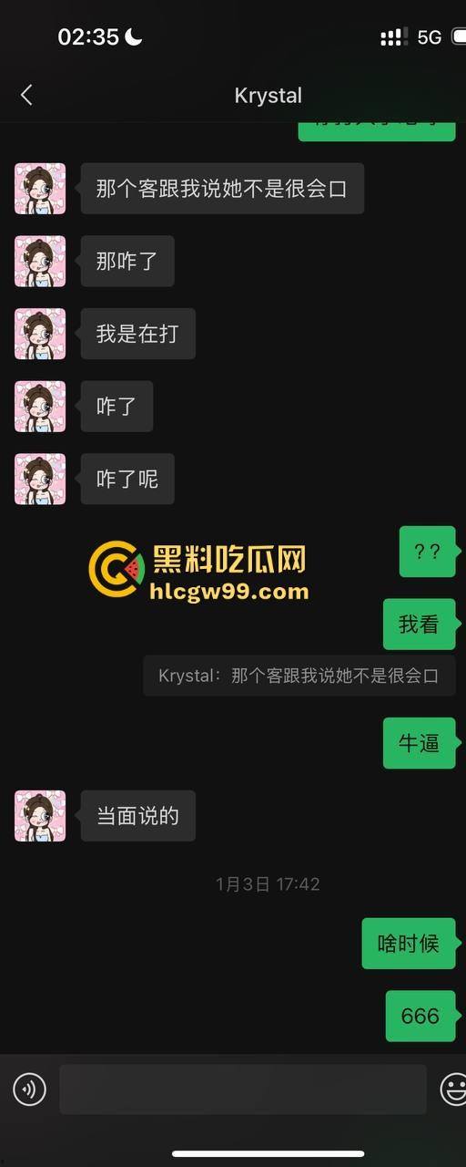 夜场故事会3,避雷杭州【昕昕Krystal】200斤汗臭下头女,态度差得让人崩溃,1K一次也敢拽成这样!-9