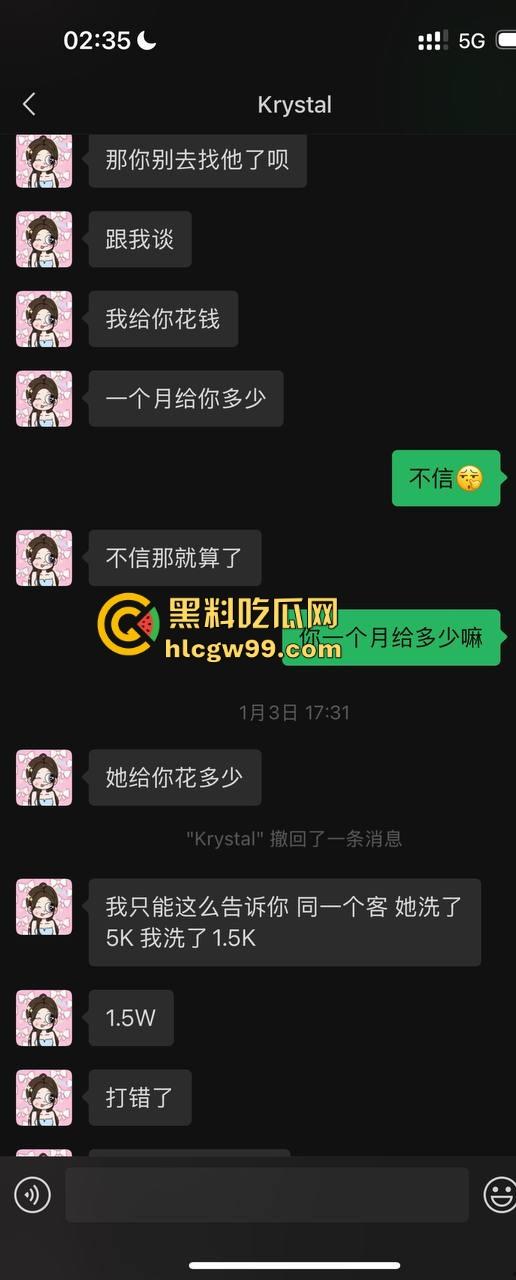 夜场故事会3,避雷杭州【昕昕Krystal】200斤汗臭下头女,态度差得让人崩溃,1K一次也敢拽成这样!-12