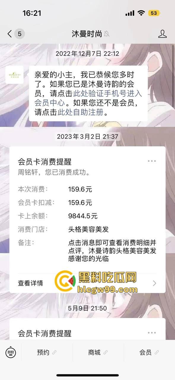 夜场故事会3,避雷杭州【昕昕Krystal】200斤汗臭下头女,态度差得让人崩溃,1K一次也敢拽成这样!-19
