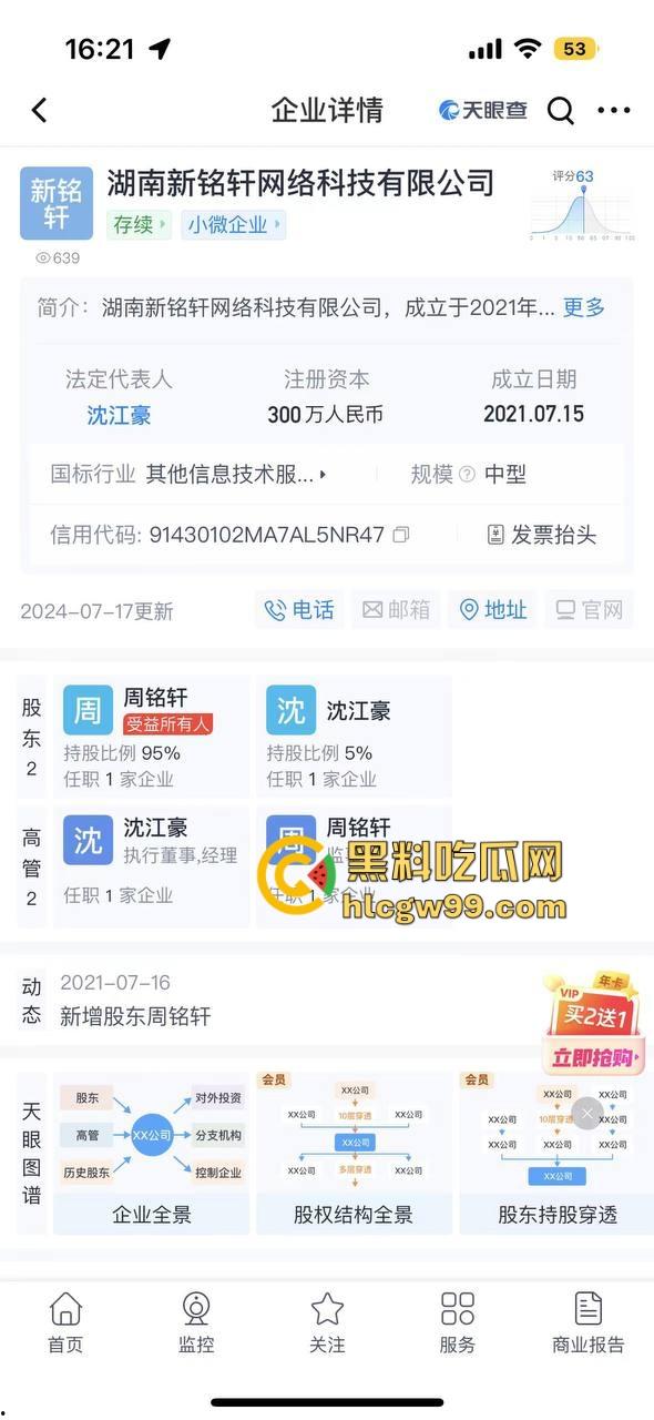 夜场故事会3,避雷杭州【昕昕Krystal】200斤汗臭下头女,态度差得让人崩溃,1K一次也敢拽成这样!-25