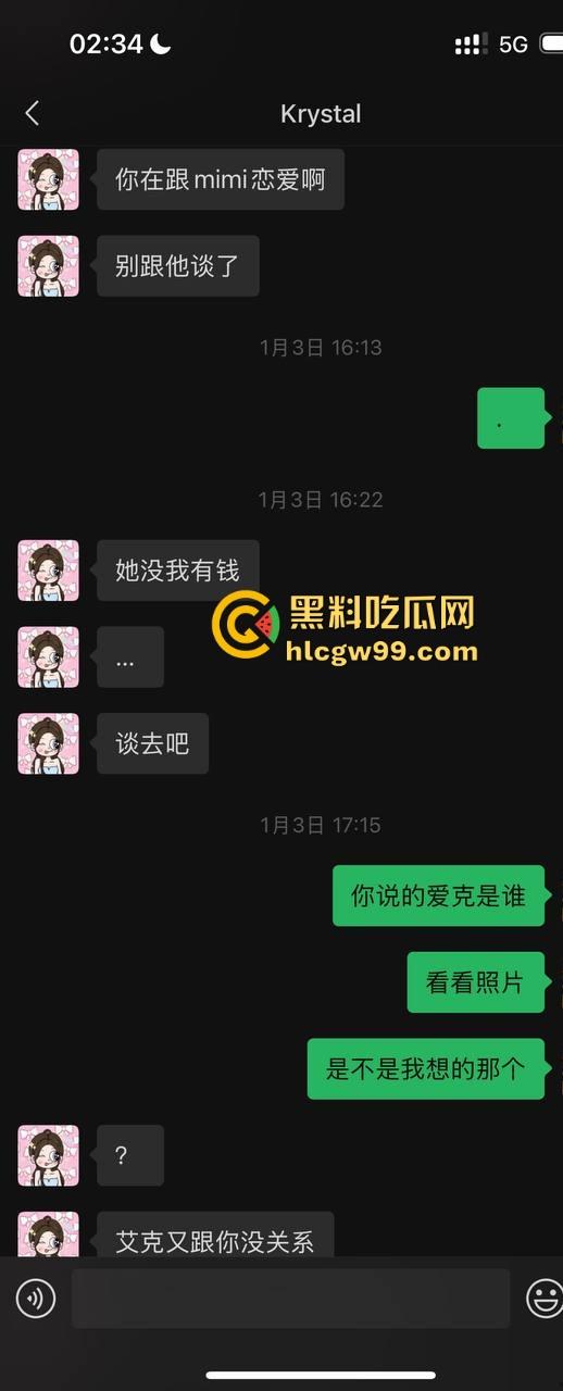 夜场故事会3,避雷杭州【昕昕Krystal】200斤汗臭下头女,态度差得让人崩溃,1K一次也敢拽成这样!-30