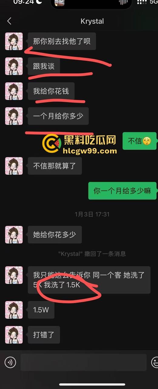 夜场故事会3,避雷杭州【昕昕Krystal】200斤汗臭下头女,态度差得让人崩溃,1K一次也敢拽成这样!-40
