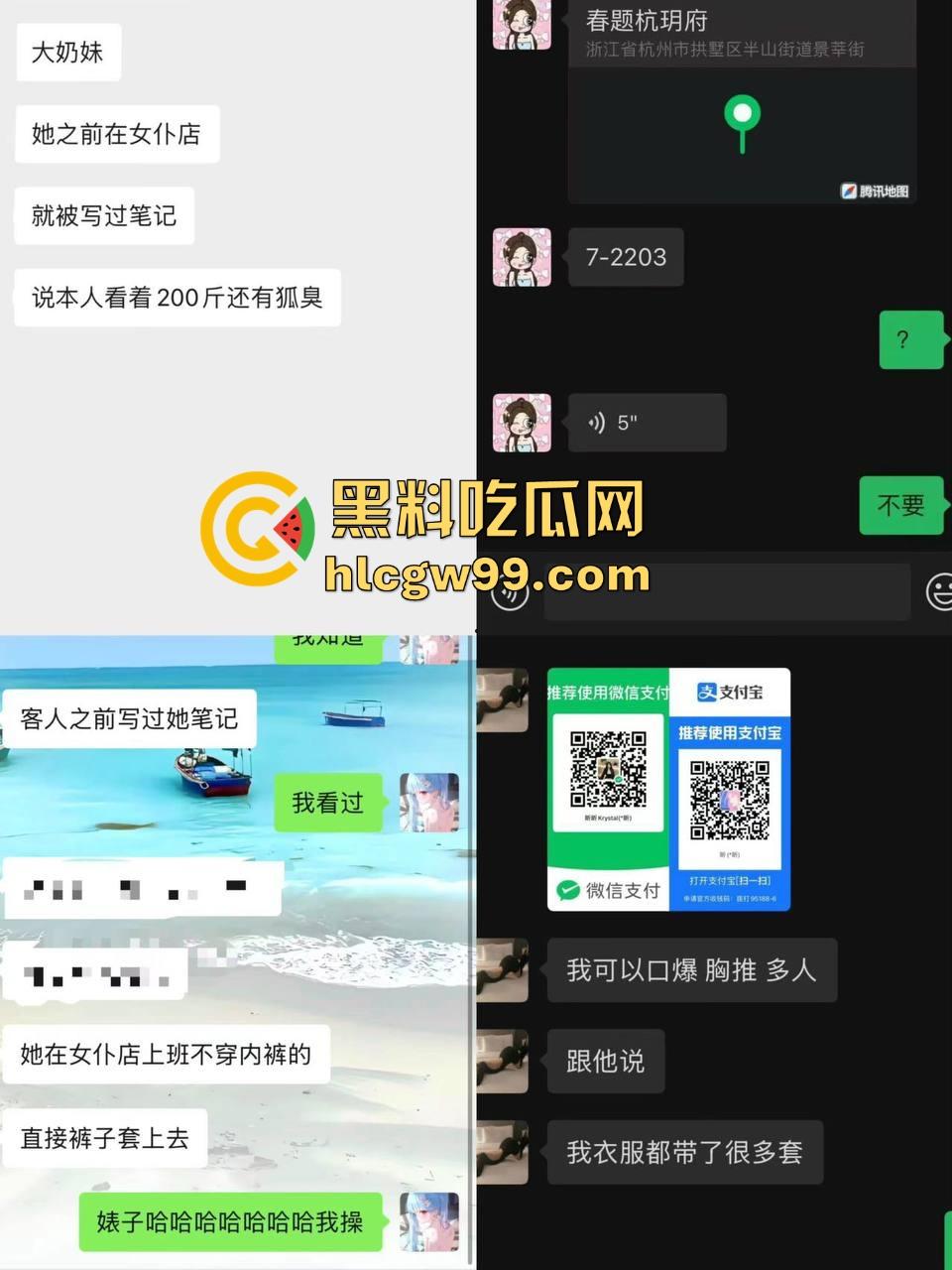 夜场故事会3,避雷杭州【昕昕Krystal】200斤汗臭下头女,态度差得让人崩溃,1K一次也敢拽成这样!-65