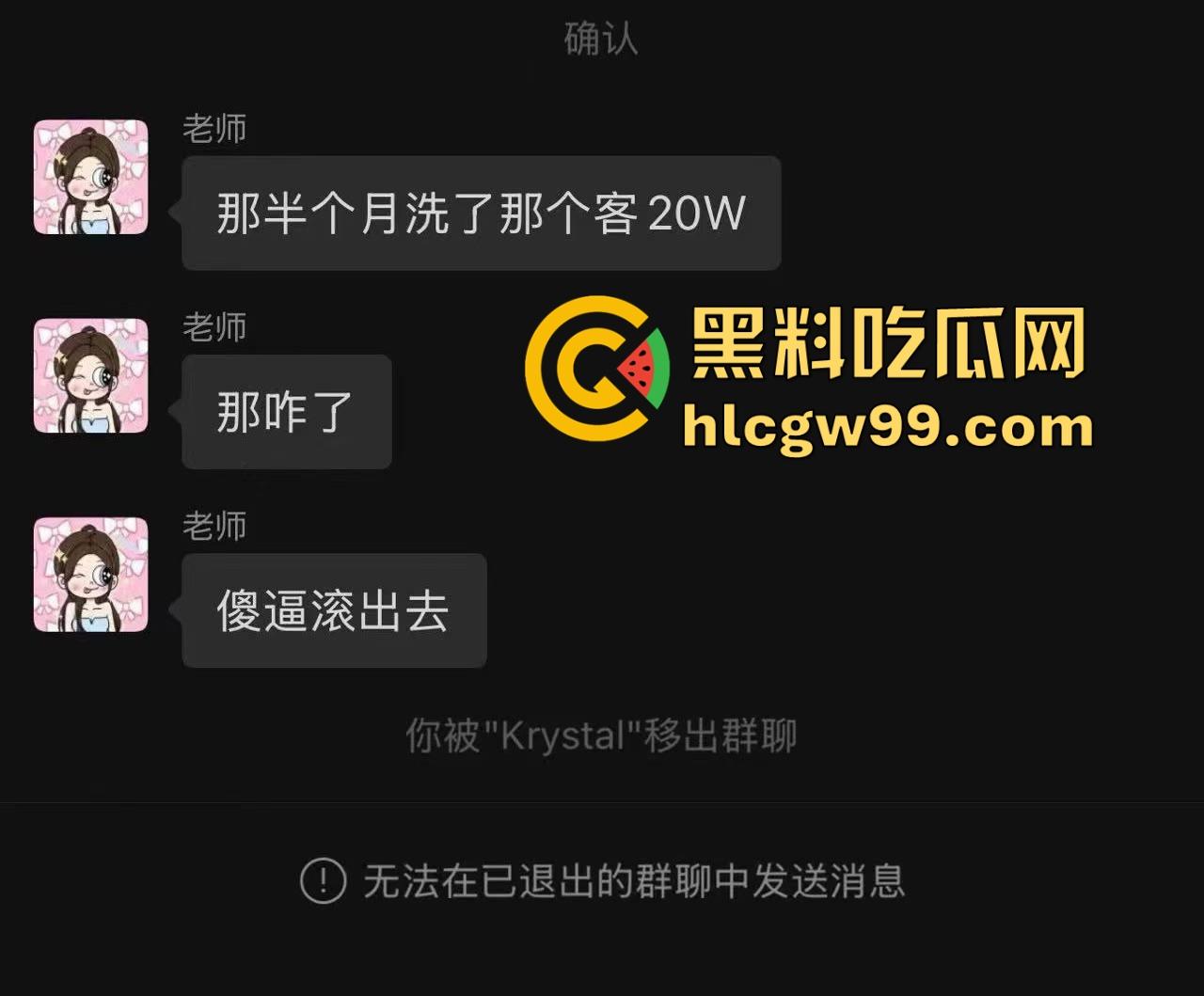 夜场故事会3,避雷杭州【昕昕Krystal】200斤汗臭下头女,态度差得让人崩溃,1K一次也敢拽成这样!-70