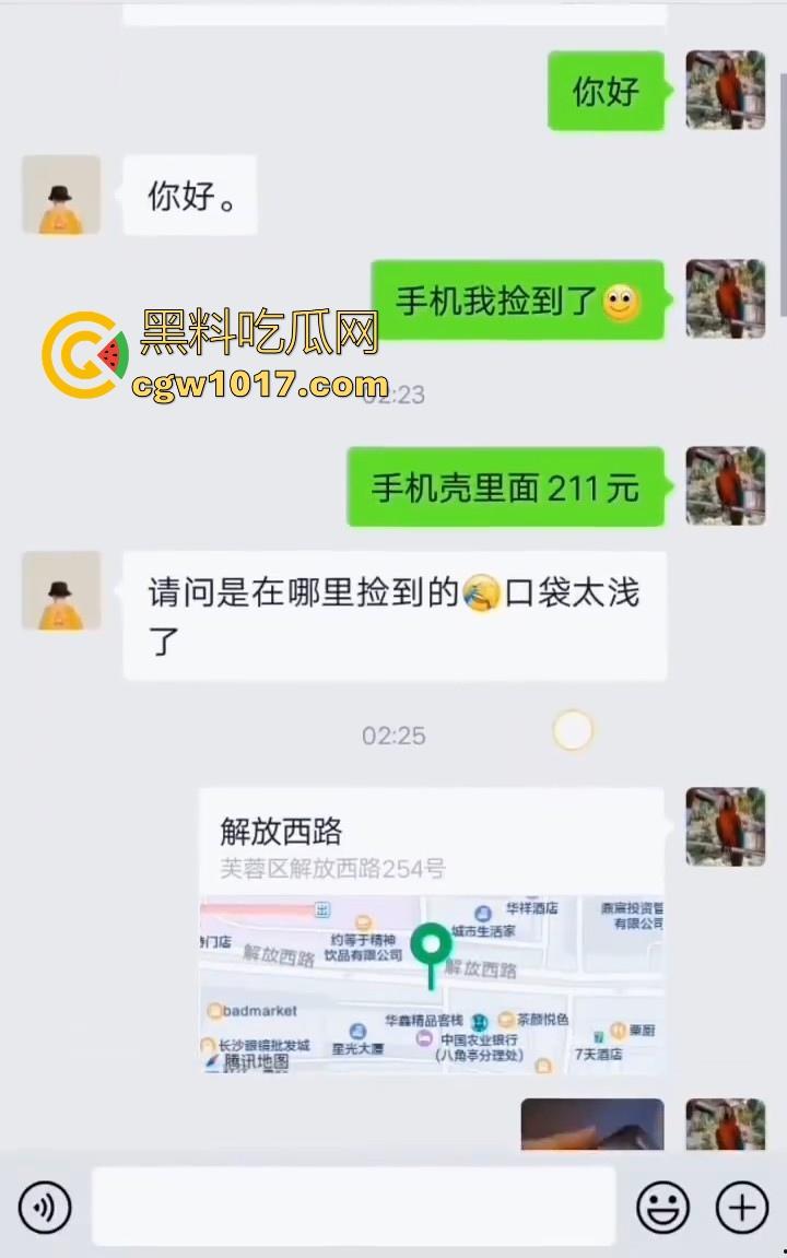 不是姐妹这么出尔反尔的吗?到长沙旅游把手机丢了,承诺手机送过去付1000块报酬,结果一分钱都没有,还污蔑人!-1