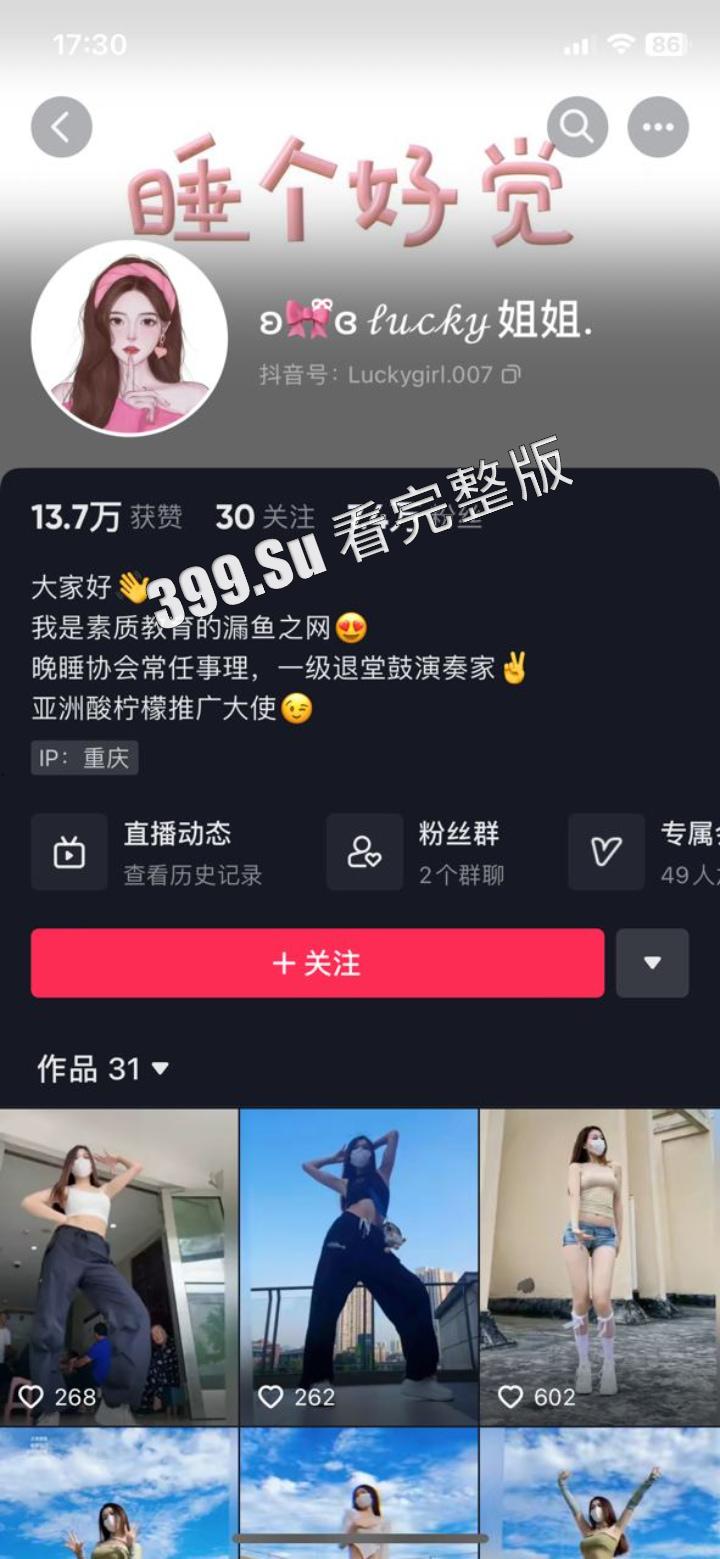 抖音 #Luckygirl姐姐 舞蹈主播的会议室裸舞福利 身材顶呱呱  大饱眼福-1