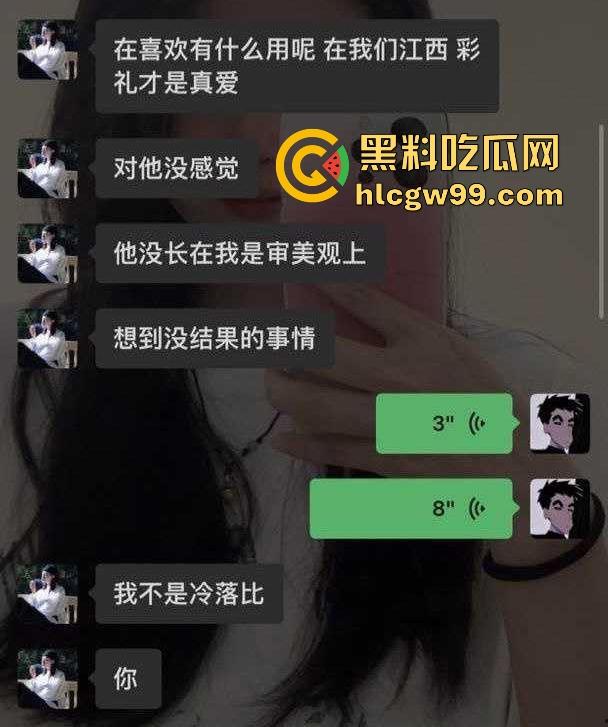 江西鹰潭【徐魏林】当初因颜值跟人走现又因为对方穷求复合,前男友无情曝光不良视频,你别说奶子真大!-6