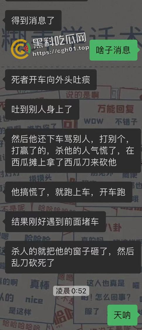 昆山龙哥在世!司机吐痰到路人身上还嚣张骂人 被路人拿起西瓜刀砍死 现场血腥画面流出-1