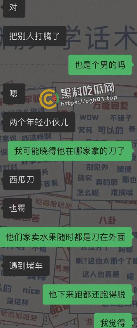 昆山龙哥在世!司机吐痰到路人身上还嚣张骂人 被路人拿起西瓜刀砍死 现场血腥画面流出-2