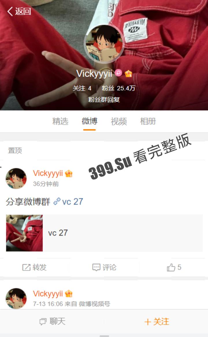 抖音200万粉 #VC #vickyyyii 舞蹈区搞笑博主的微密圈付费内容 没想到抖音里经常出现家人 也抵不住金钱的诱惑开始卖骚了-2