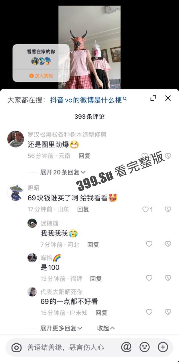 抖音200万粉 #VC #vickyyyii 舞蹈区搞笑博主的微密圈付费内容 没想到抖音里经常出现家人 也抵不住金钱的诱惑开始卖骚了-3