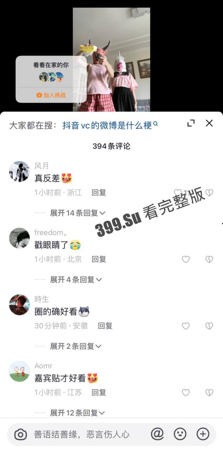 抖音200万粉 #VC #vickyyyii 舞蹈区搞笑博主的微密圈付费内容 没想到抖音里经常出现家人 也抵不住金钱的诱惑开始卖骚了-4