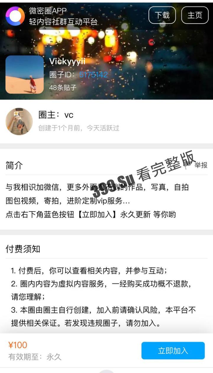 抖音200万粉 #VC #vickyyyii 舞蹈区搞笑博主的微密圈付费内容 没想到抖音里经常出现家人 也抵不住金钱的诱惑开始卖骚了-5