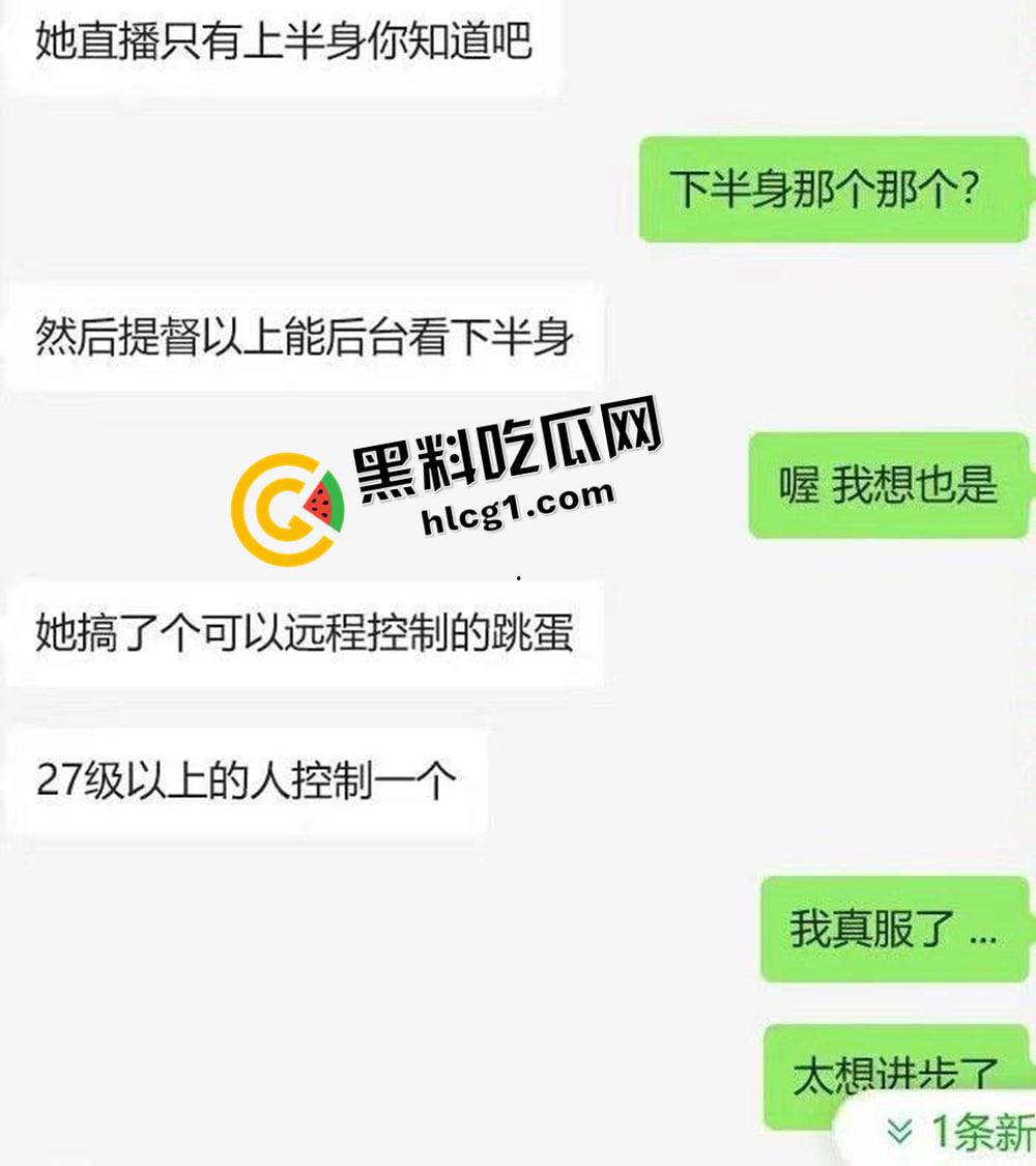 b站UP主【奈妮】直播喷水现场! 付费大佬远程遥控跳蛋操作到把水喷上天花板 真的太会整活了-6