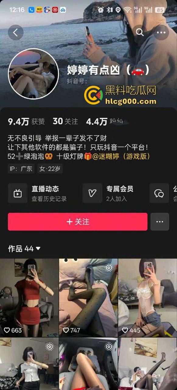 抖音清纯网红【婷婷有点凶】大尺度私拍曝光,表面甜美无害,私下却是个淫荡小母狗!让金主爸爸欲罢不能!-1