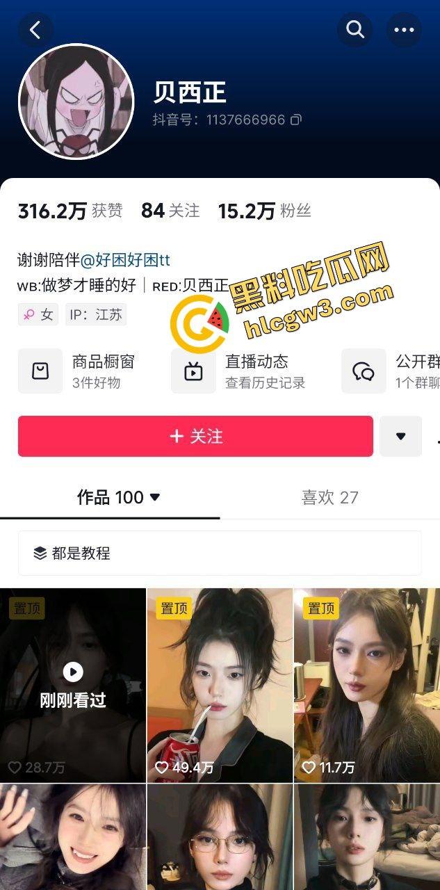 抖音极品御姐高级脸反差网红『贝西正』私下与榜上大哥开房猛怼!淫荡神情恍惚欠操!独家首创曝光!-1