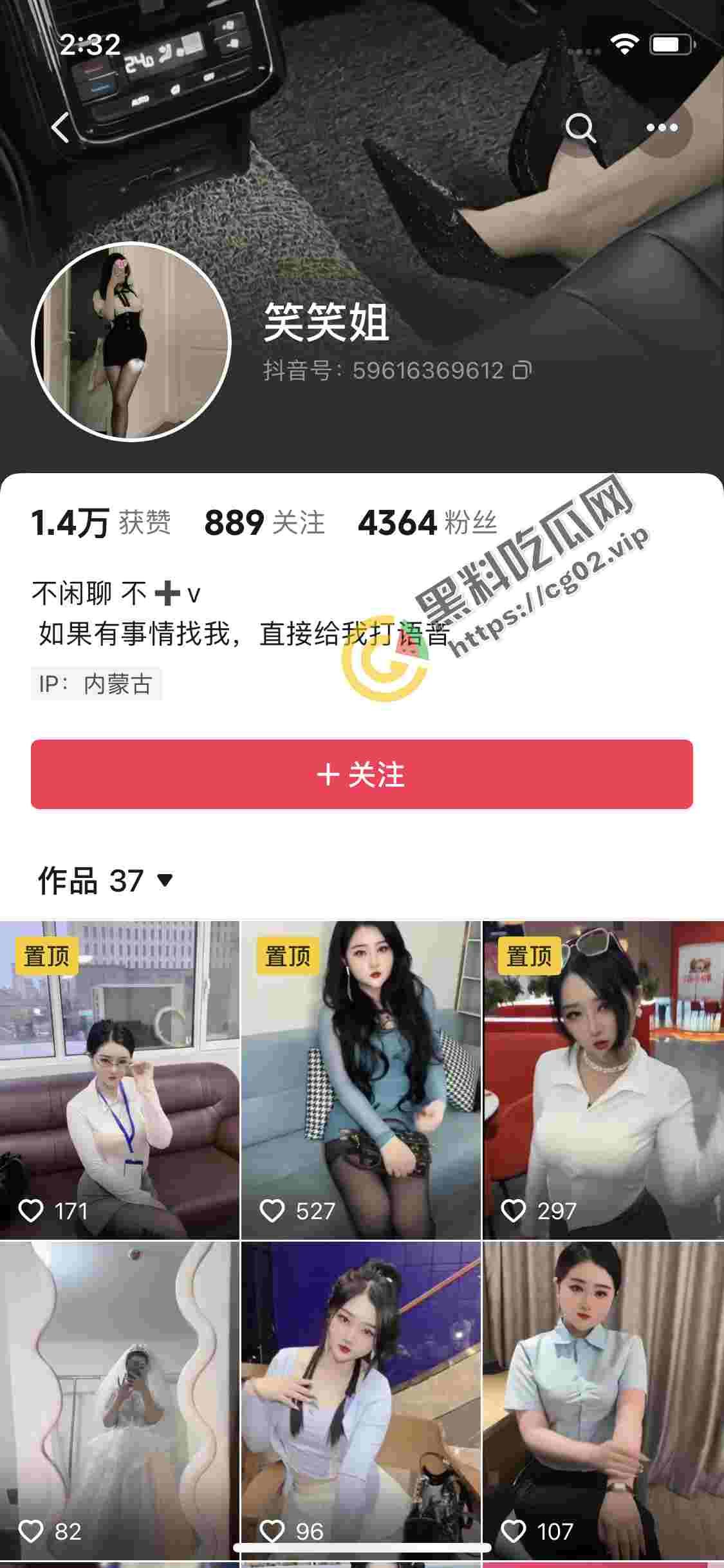 抖音 笑笑姐 呼和浩特 楼凤 入驻 啪啪福利 兄弟们有想法的私信约起来!-1