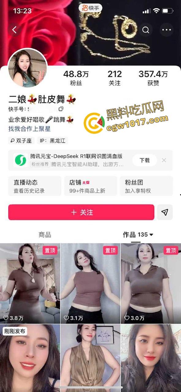 快手熟女网红【二娘肚皮舞】玩裸聊掰穴自慰喷尿!风韵犹存的微胖身材,犹如西瓜大的巨乳,比基尼骚裤下藏着久经沙场的肥穴!-1