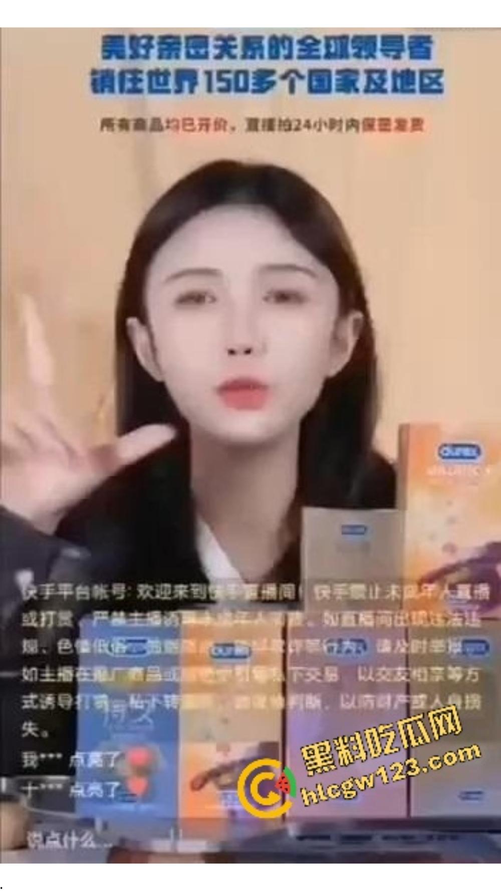 杜蕾斯YYDS,女主播直播授课教你精准插入,卖套顺便上插入技巧教学,全程不提套但句句不离套!-9