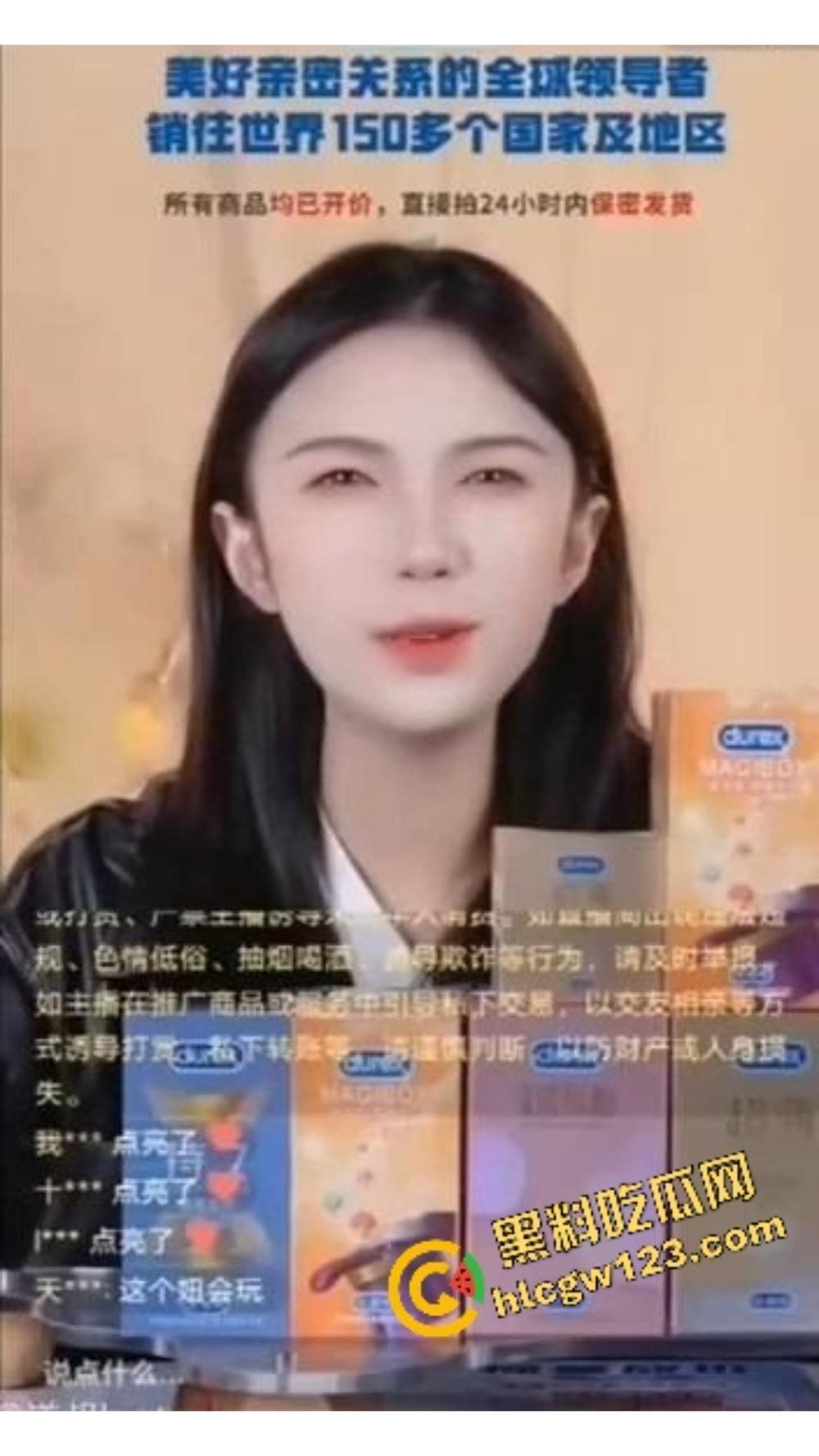 杜蕾斯YYDS,女主播直播授课教你精准插入,卖套顺便上插入技巧教学,全程不提套但句句不离套!-10