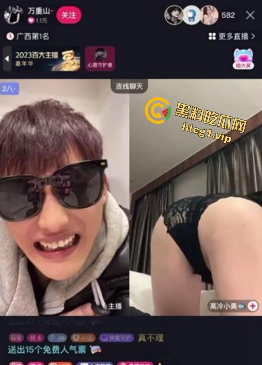 快手PK战惊现劲爆一幕!『万重山』力压『高冷小美』,惩罚环节竟然蕾丝内裤微露逼毛-2