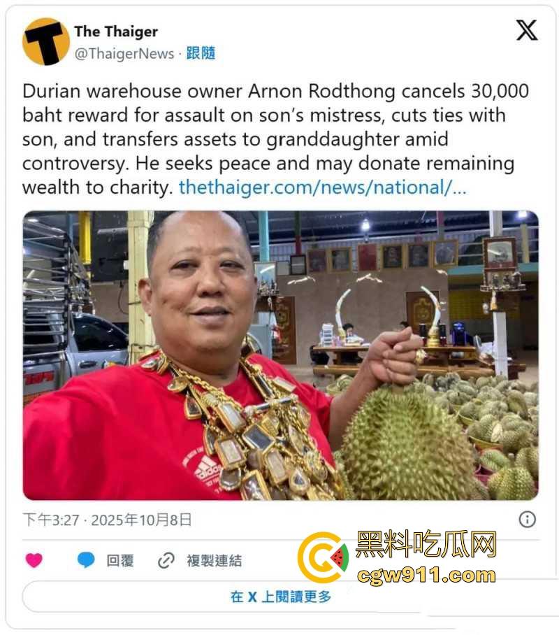 泰国榴莲富豪家门丑闻,儿子出轨后重金悬赏小三,得3万泰铢仅需一巴掌,折合人民币6500多元!-2