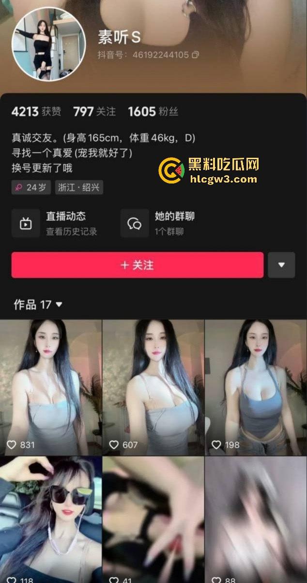 抖音主播【素听】直播后私密福利翻车!榜一大哥的付费资源外泄,全程骚浪不断独家曝光!-1