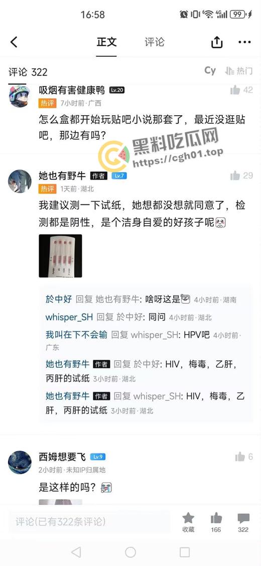 网友奔现惊现小男娘 直呼捞着了 同居后发现 牛子比自己都大 这不必爽文还刺激-5