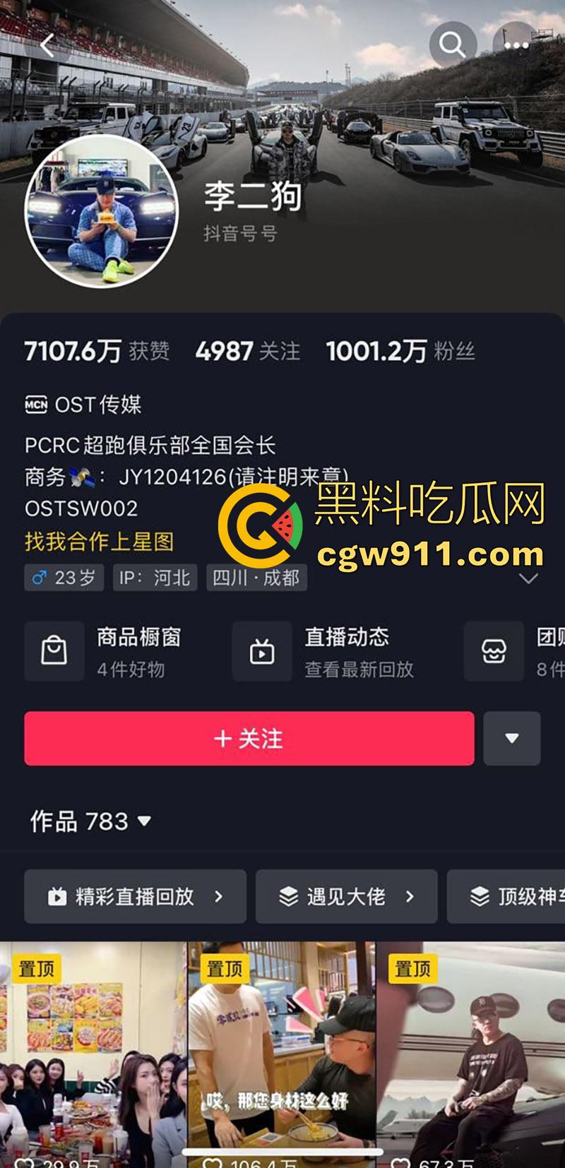 抖音千万粉丝网红【李二狗】,被曝泳池派对1V4事件,全都是高品质女神,大奶长腿身材逆天,这玩的质量这么好么?-1