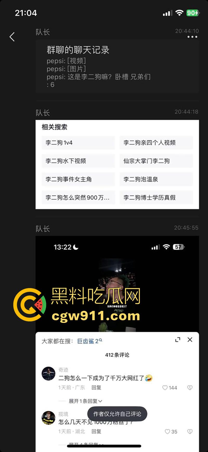 抖音千万粉丝网红【李二狗】,被曝泳池派对1V4事件,全都是高品质女神,大奶长腿身材逆天,这玩的质量这么好么?-2