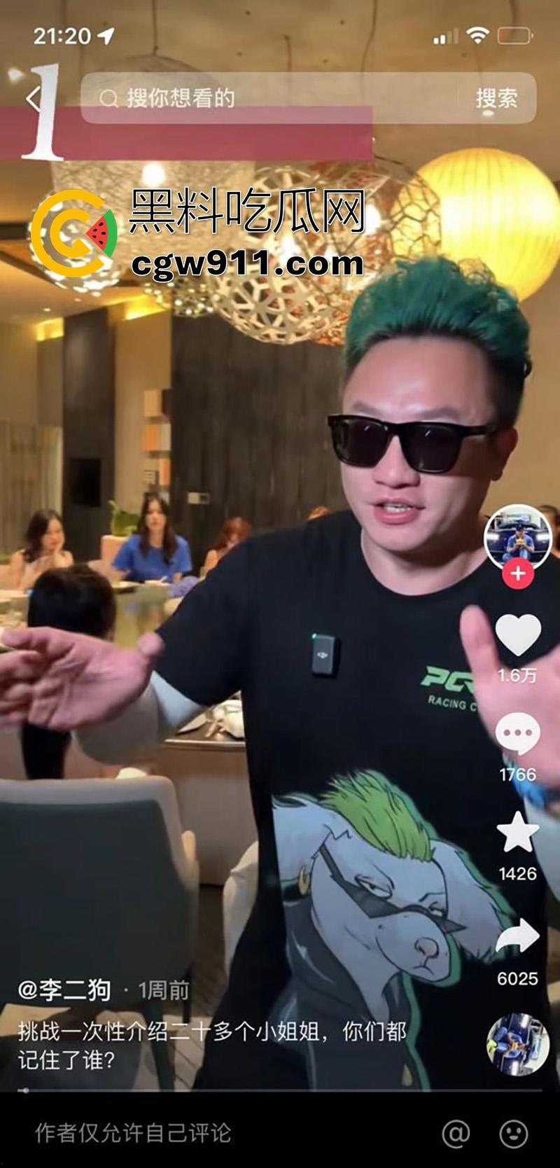 抖音千万粉丝网红【李二狗】,被曝泳池派对1V4事件,全都是高品质女神,大奶长腿身材逆天,这玩的质量这么好么?-3