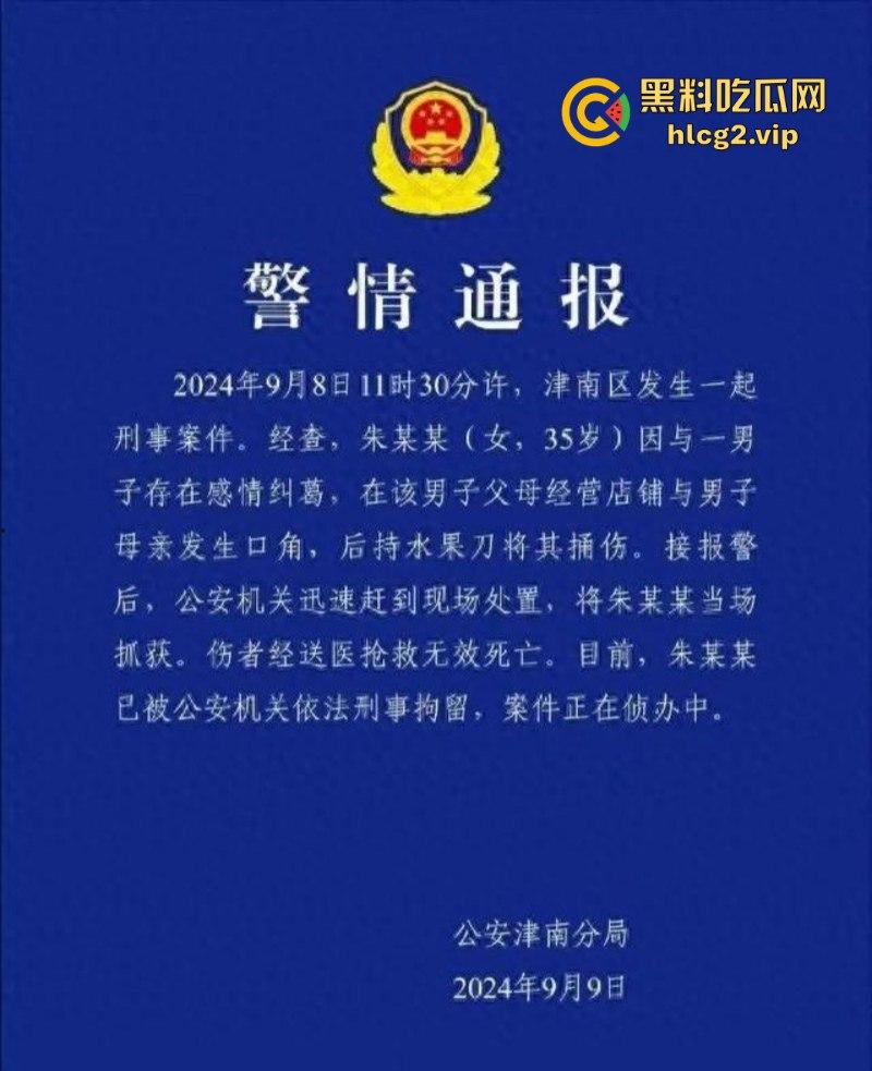 社会大姐就是‘刚’女子因感情纠葛捅伤男方母亲致死!-1