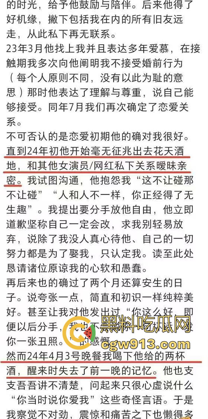 顶流男星【魏大勋】,被曝迷奸网红前女友,各种pua套路聊天记录,还自拍迷奸视频,女主被折磨导致崩溃!-3